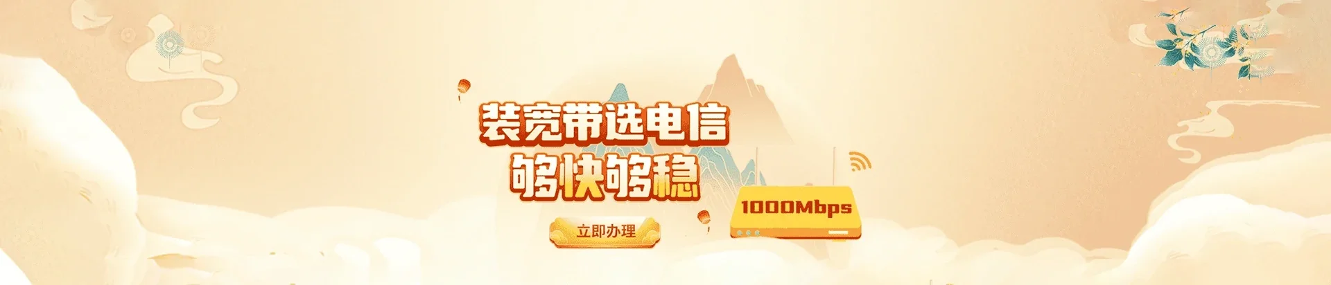  通榆县电信宽带 宽带套餐